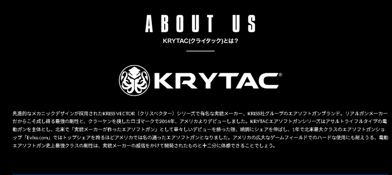 KRYTAC社のロゴ